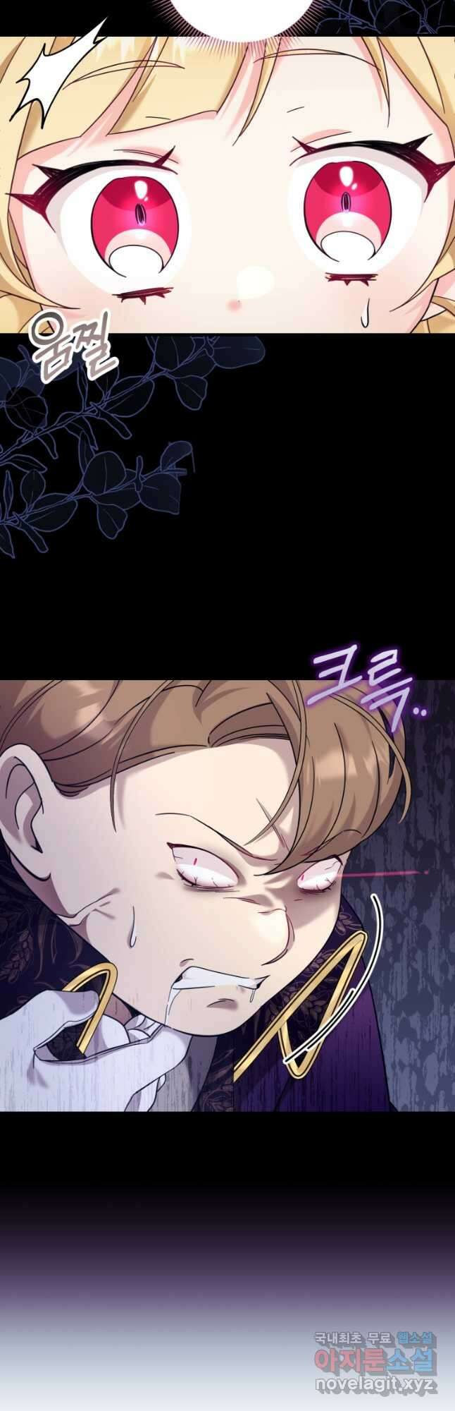 아기 약사 황녀님 42화 6