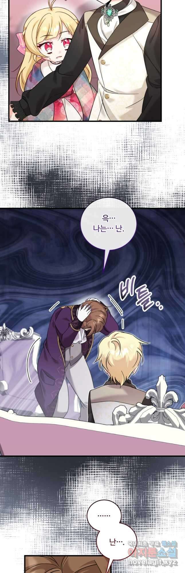 아기 약사 황녀님 42화 8