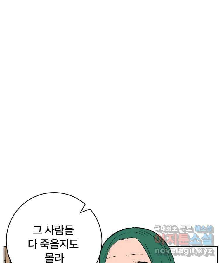 타락도시 65화 DHARMA 1