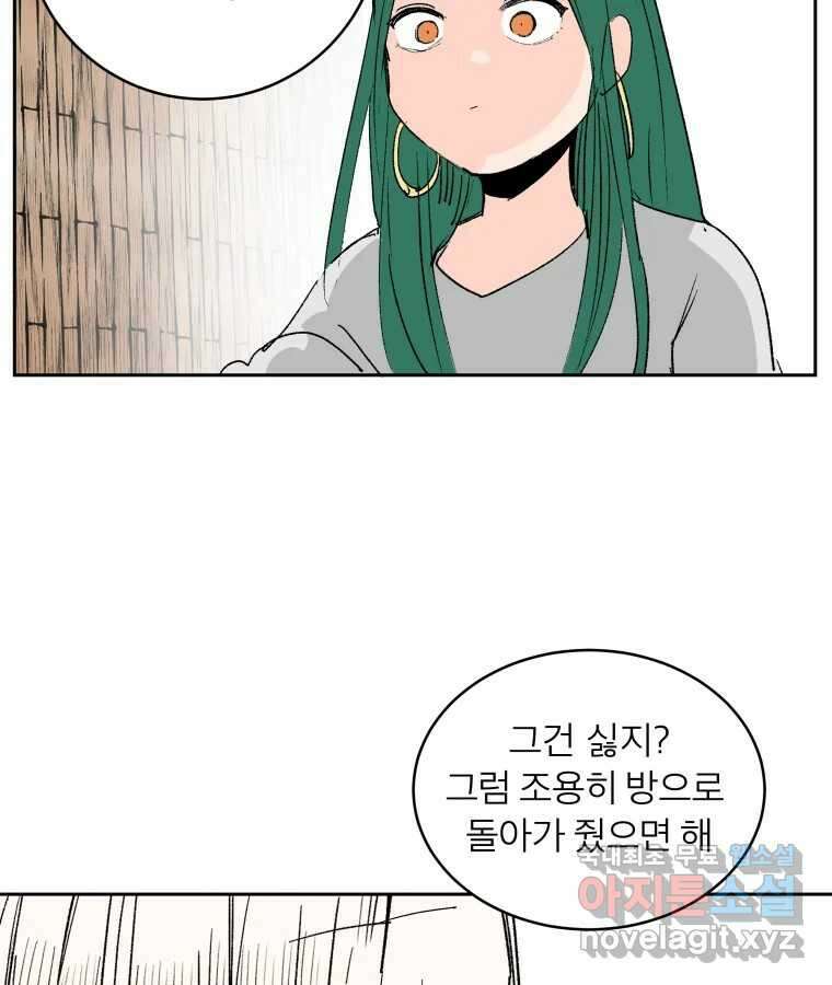 타락도시 65화 DHARMA 2