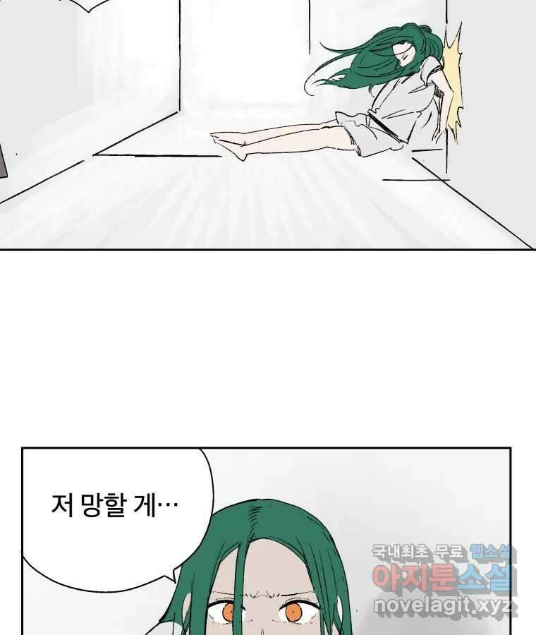 타락도시 65화 DHARMA 4