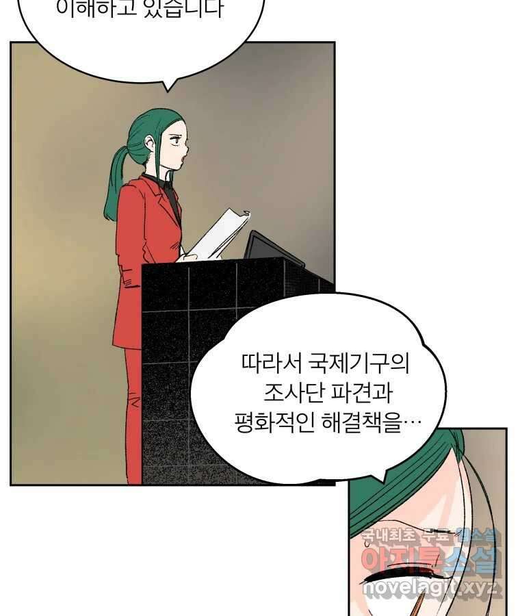타락도시 65화 DHARMA 7