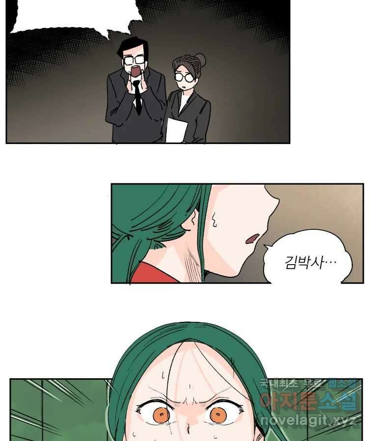타락도시 65화 DHARMA 10