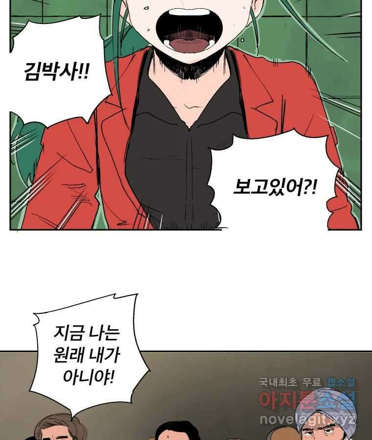 타락도시 65화 DHARMA 11