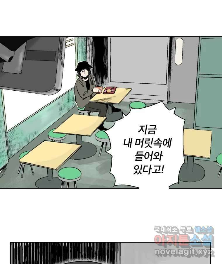 타락도시 65화 DHARMA 13