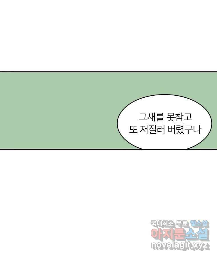 타락도시 65화 DHARMA 16