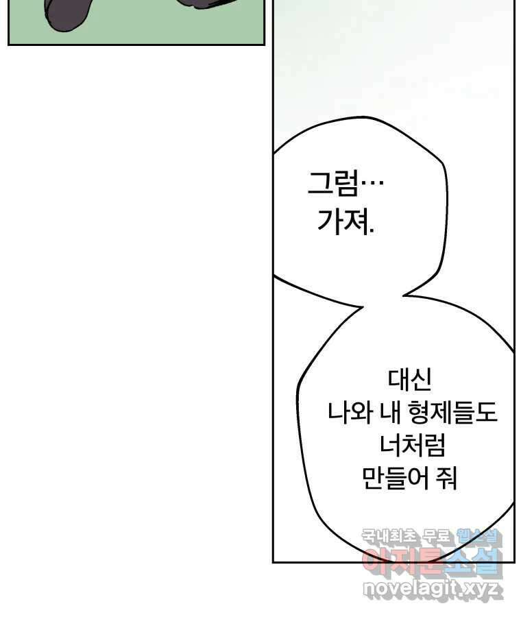 타락도시 65화 DHARMA 21