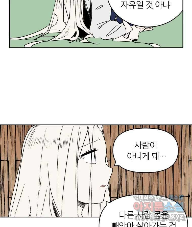 타락도시 65화 DHARMA 23