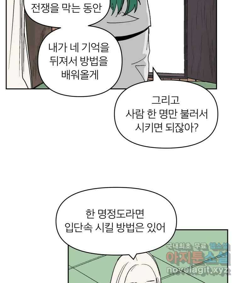타락도시 65화 DHARMA 26