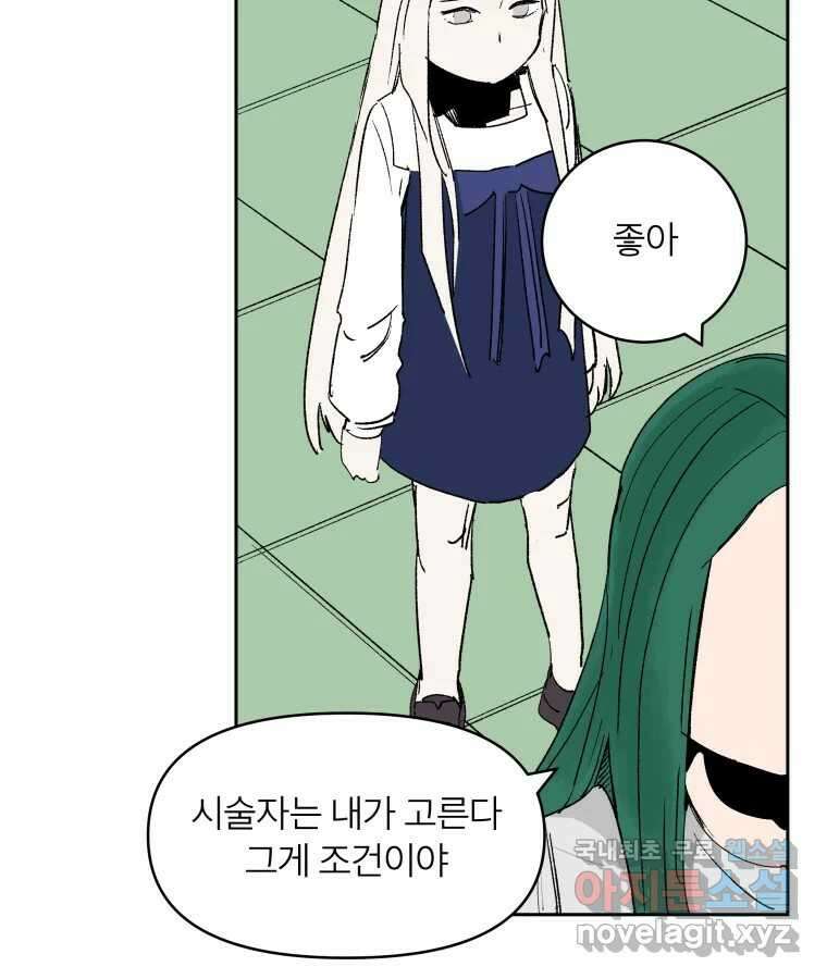 타락도시 65화 DHARMA 27