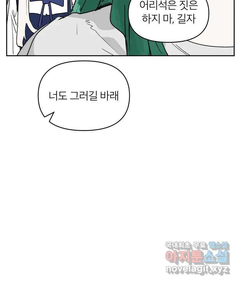 타락도시 65화 DHARMA 29