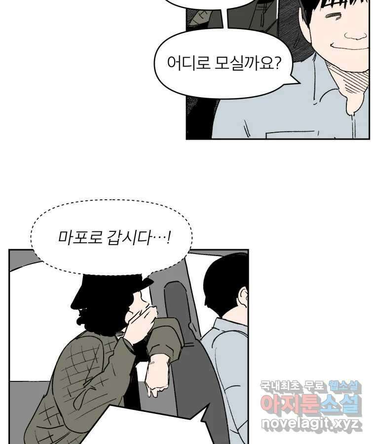타락도시 65화 DHARMA 34