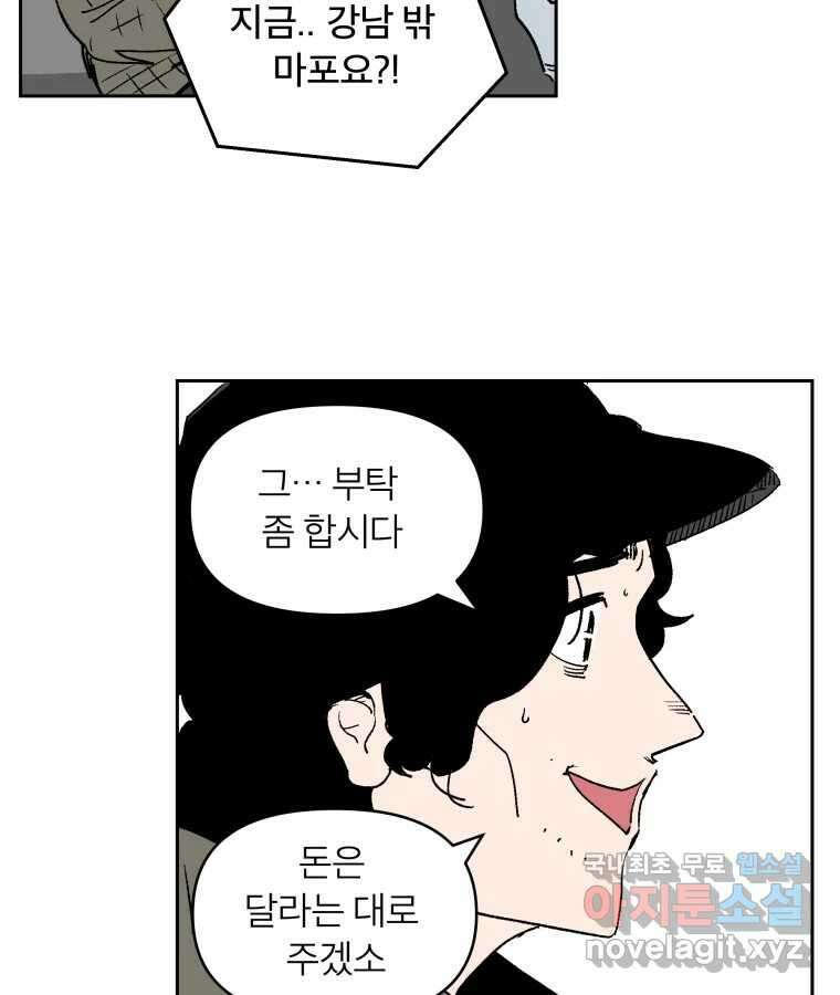 타락도시 65화 DHARMA 35