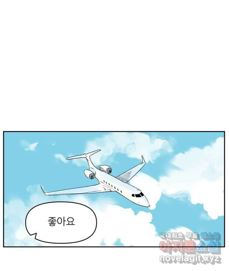 타락도시 65화 DHARMA 38