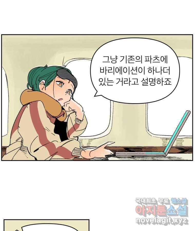 타락도시 65화 DHARMA 39