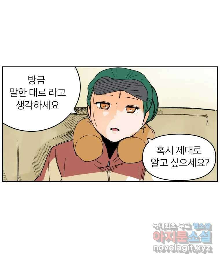 타락도시 65화 DHARMA 41