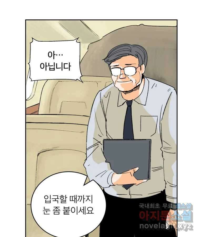 타락도시 65화 DHARMA 42