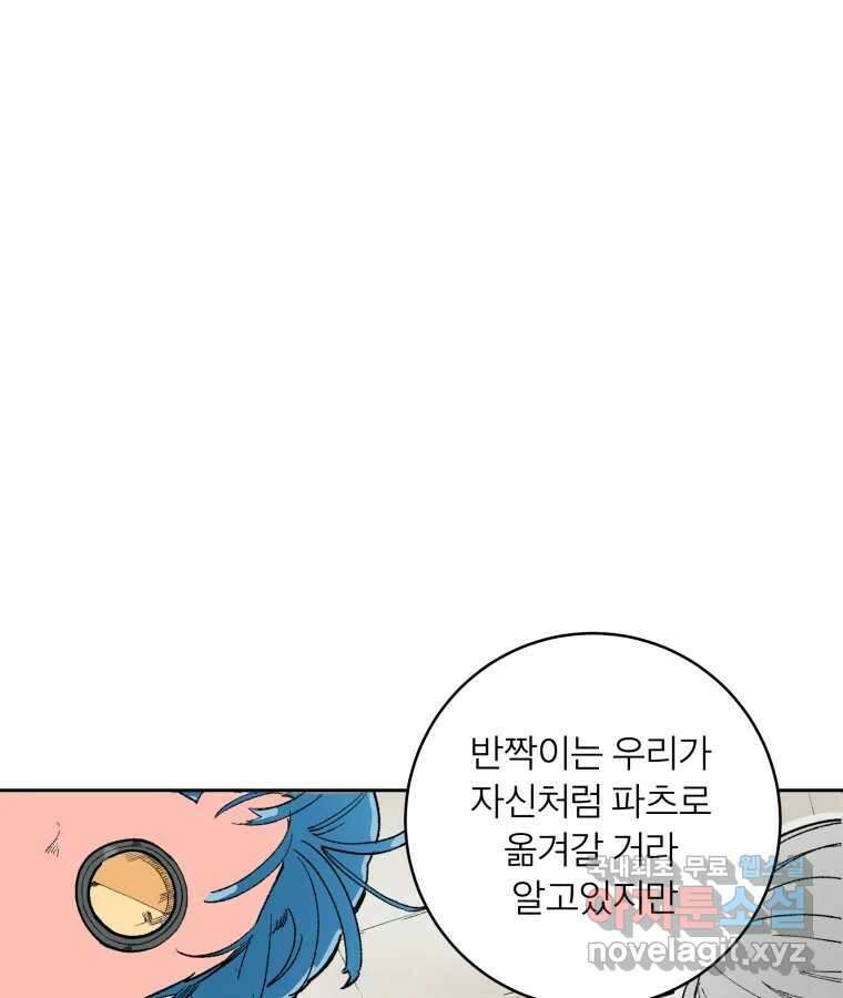 타락도시 65화 DHARMA 45