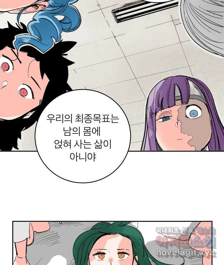 타락도시 65화 DHARMA 46