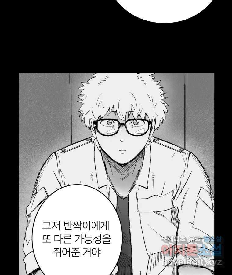 타락도시 65화 DHARMA 50