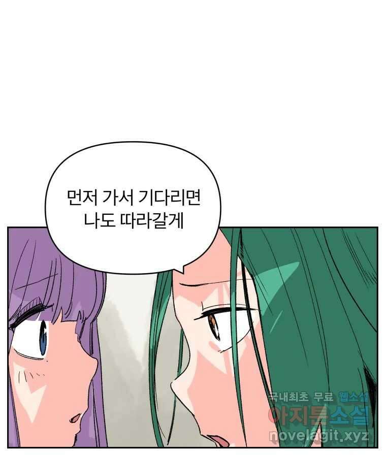 타락도시 65화 DHARMA 54
