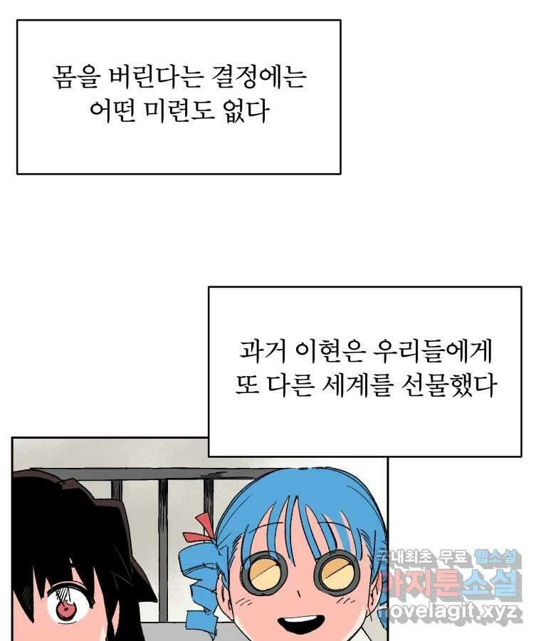 타락도시 65화 DHARMA 55