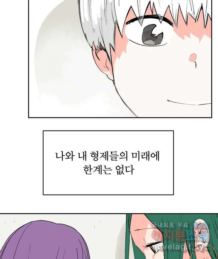 타락도시 65화 DHARMA 57