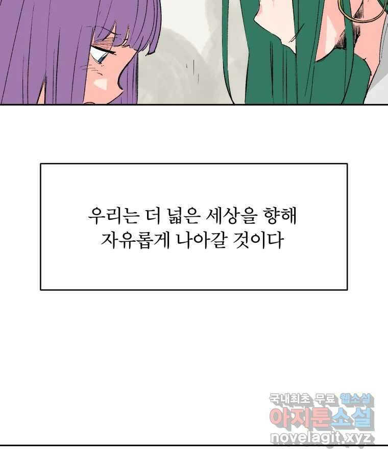 타락도시 65화 DHARMA 58