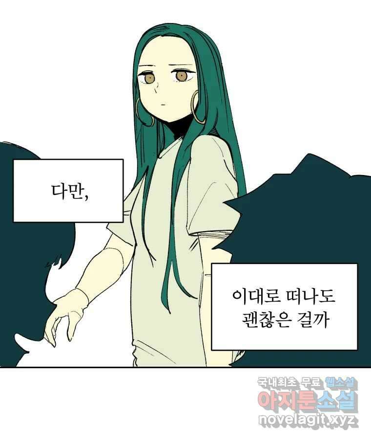 타락도시 65화 DHARMA 59