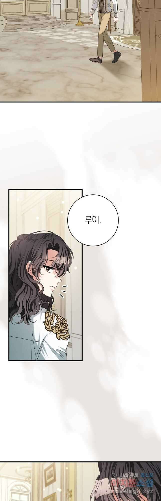 야반도주는 신중히 38화 2