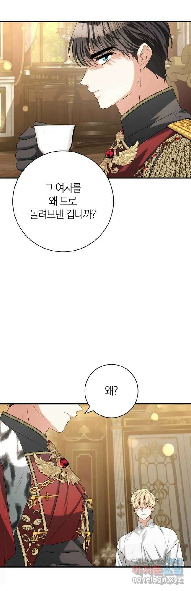 야반도주는 신중히 38화 7