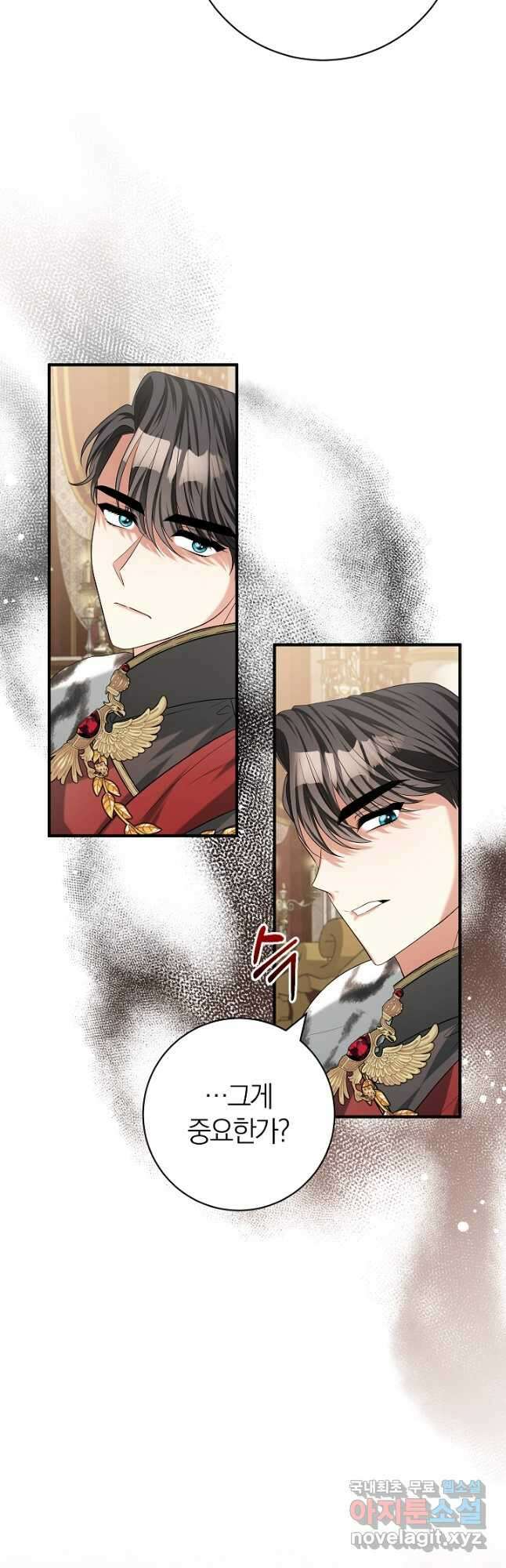 야반도주는 신중히 38화 10