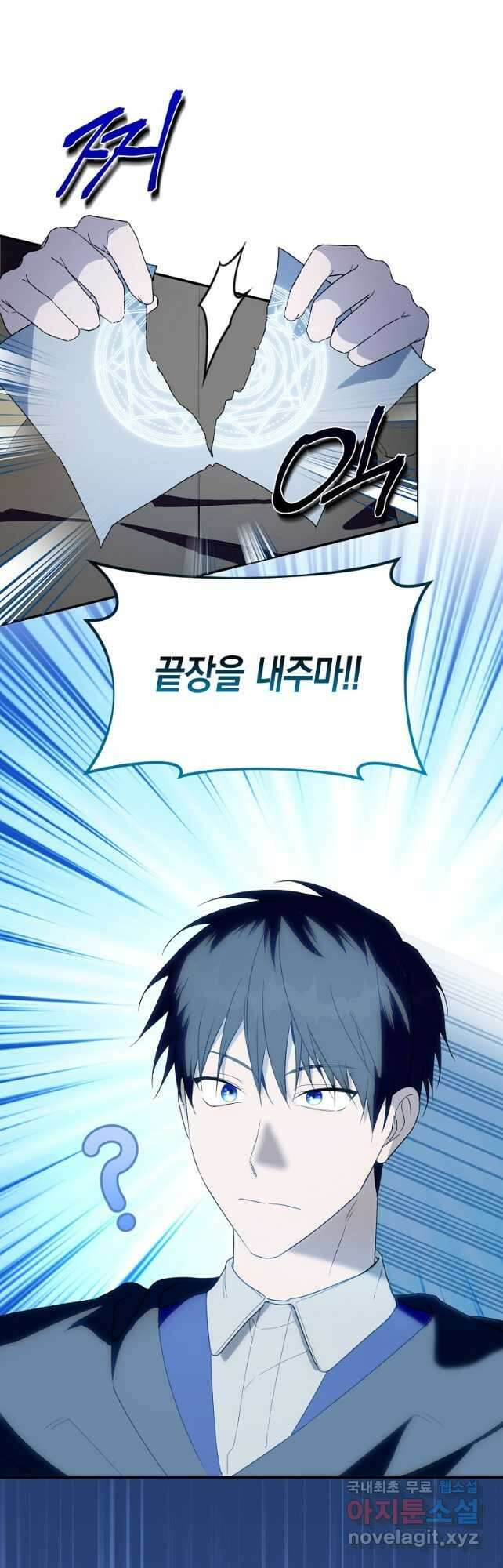 남편을 고를 때는 신중하게 42화 6