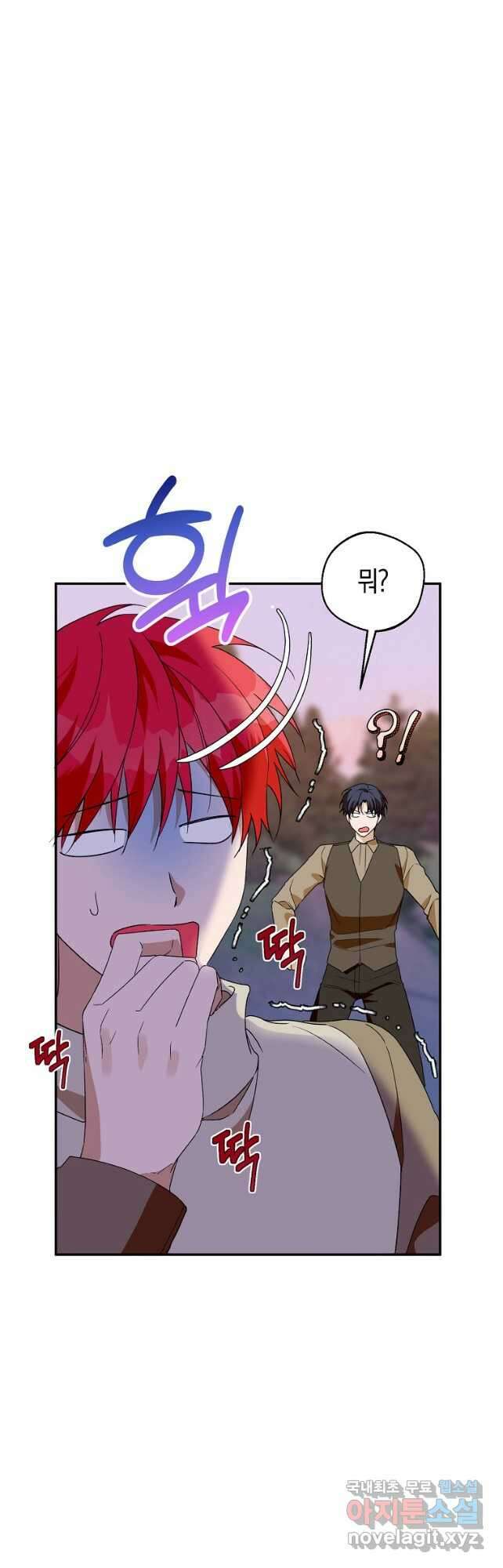 남편을 고를 때는 신중하게 42화 10