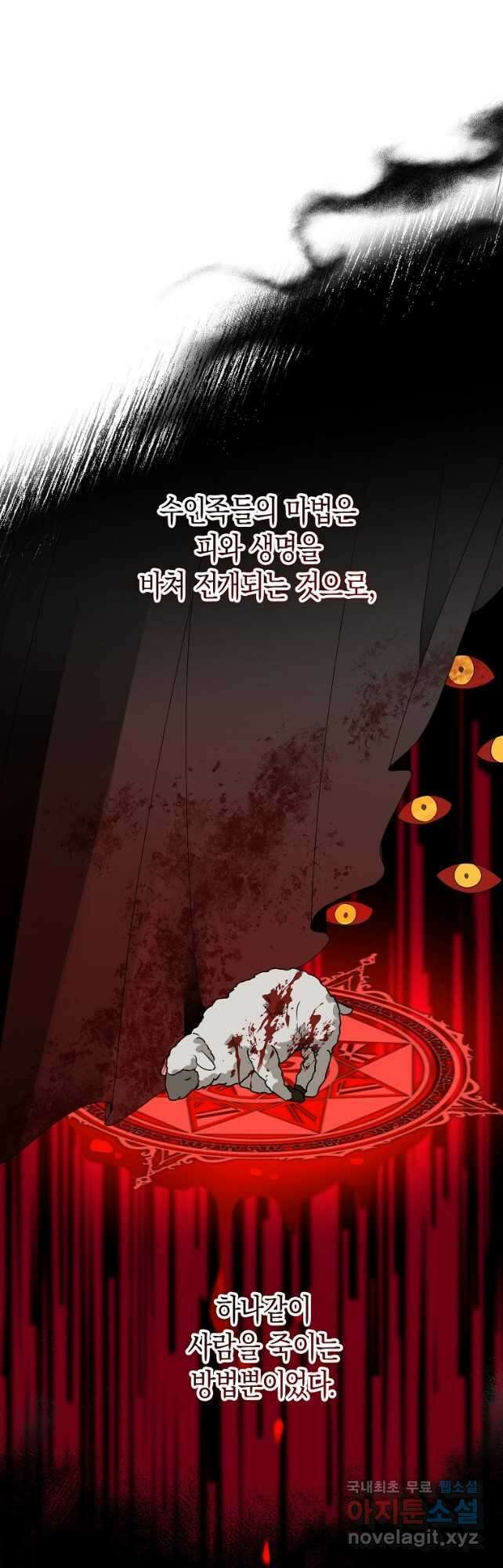 남편을 고를 때는 신중하게 42화 11
