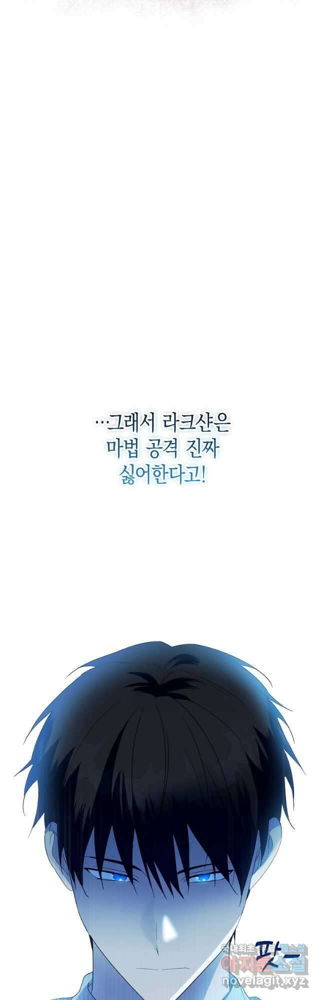 남편을 고를 때는 신중하게 42화 13