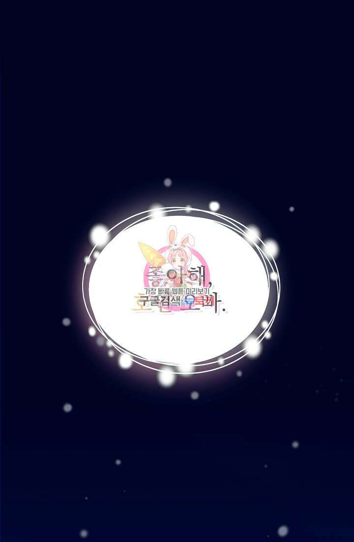 러브 인 캠퍼스 36화 1