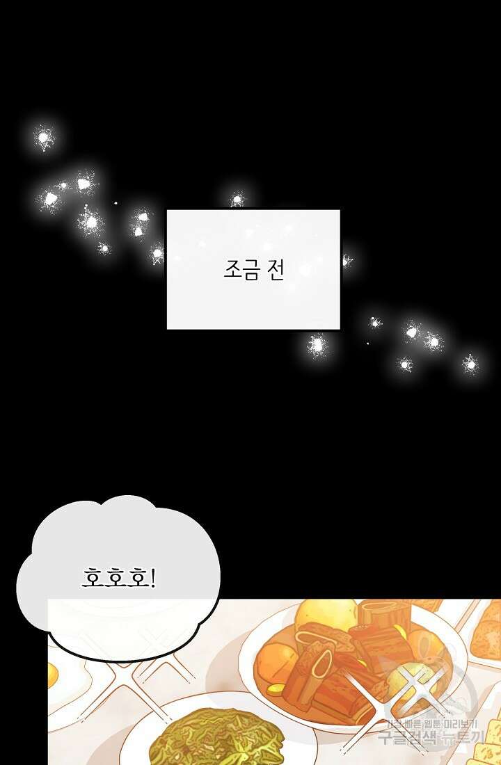 러브 인 캠퍼스 36화 5