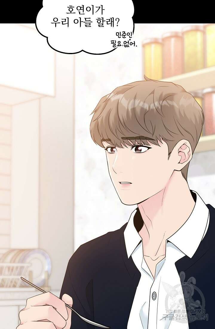 러브 인 캠퍼스 36화 7