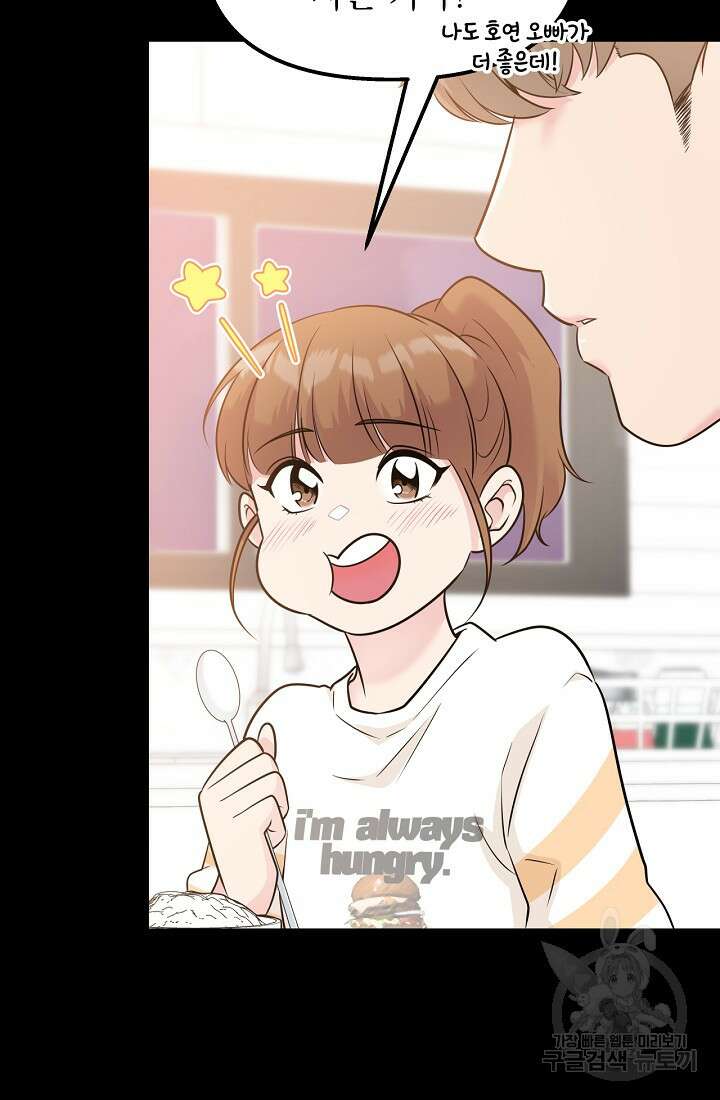 러브 인 캠퍼스 36화 10