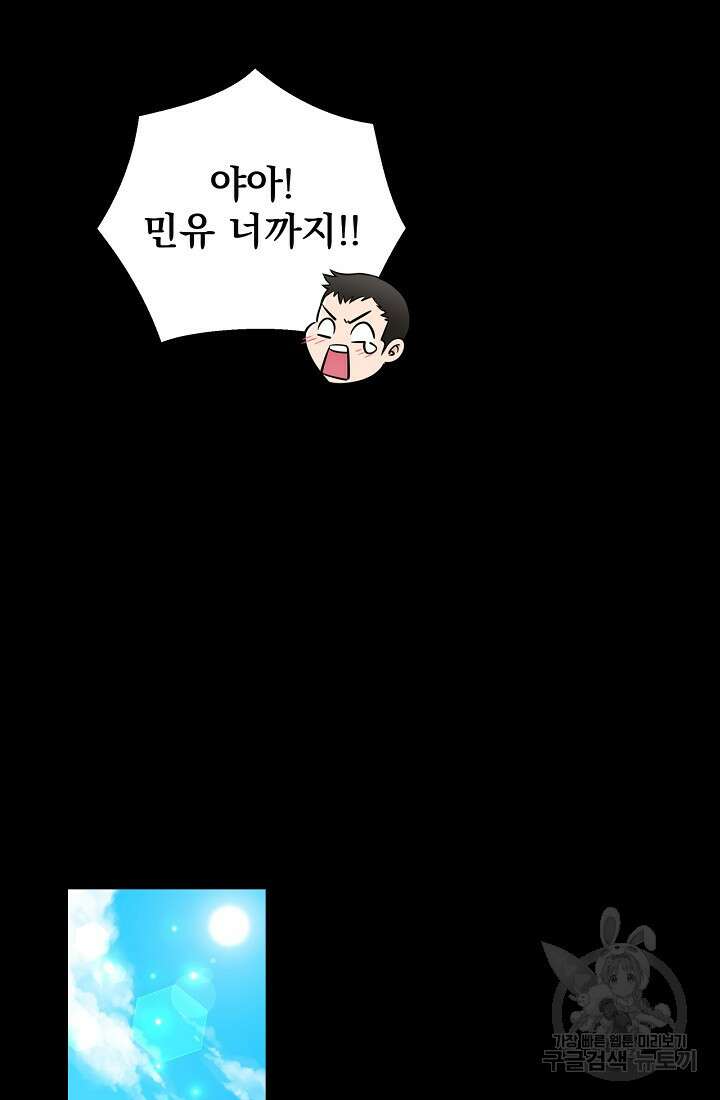 러브 인 캠퍼스 36화 11