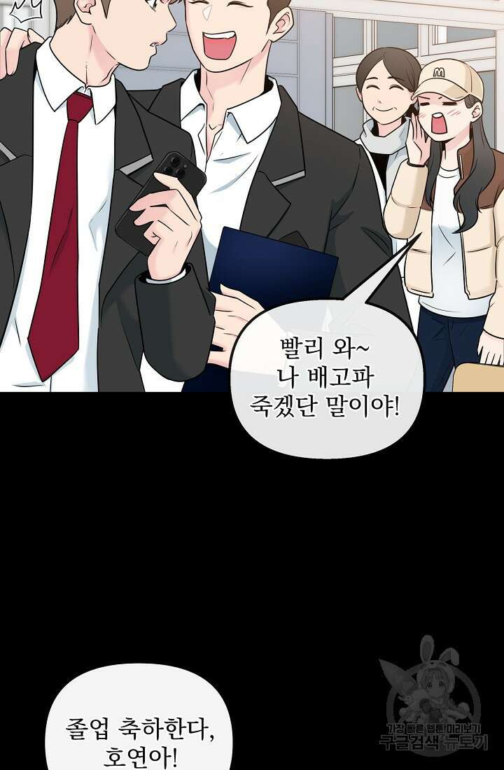 러브 인 캠퍼스 36화 15
