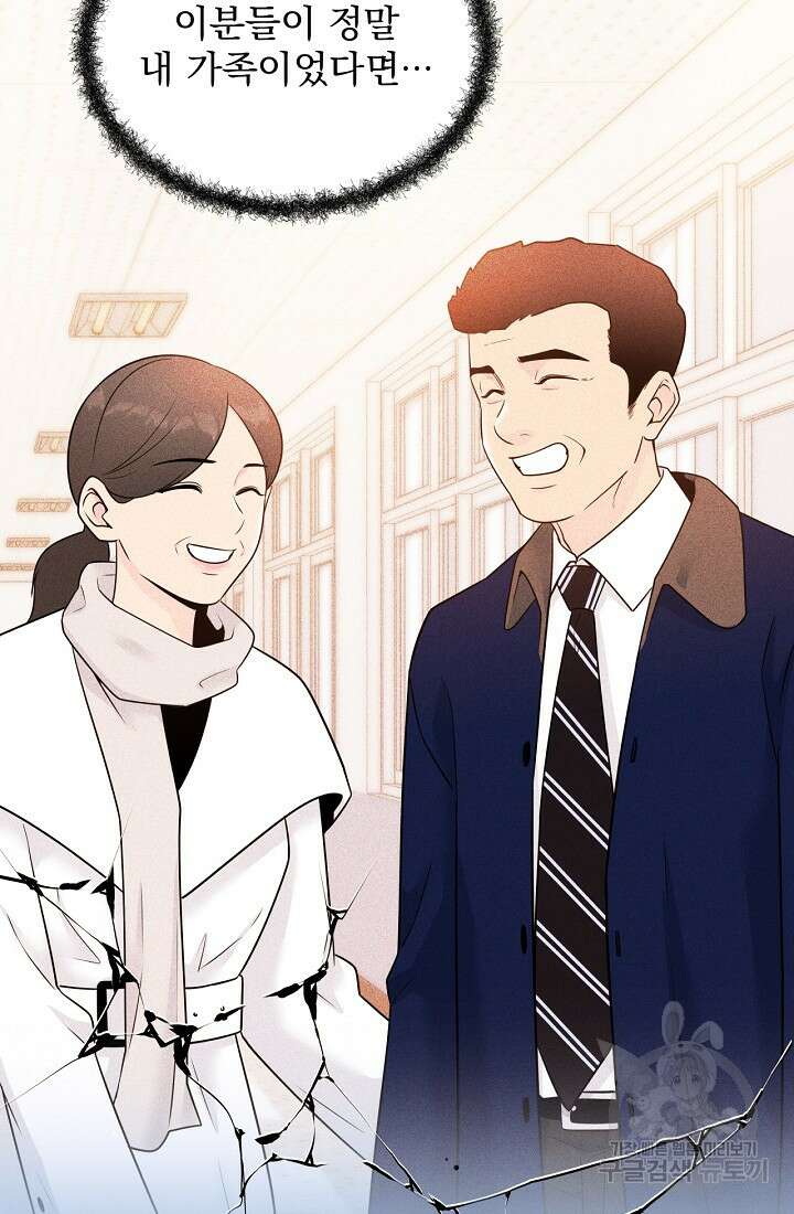 러브 인 캠퍼스 36화 18