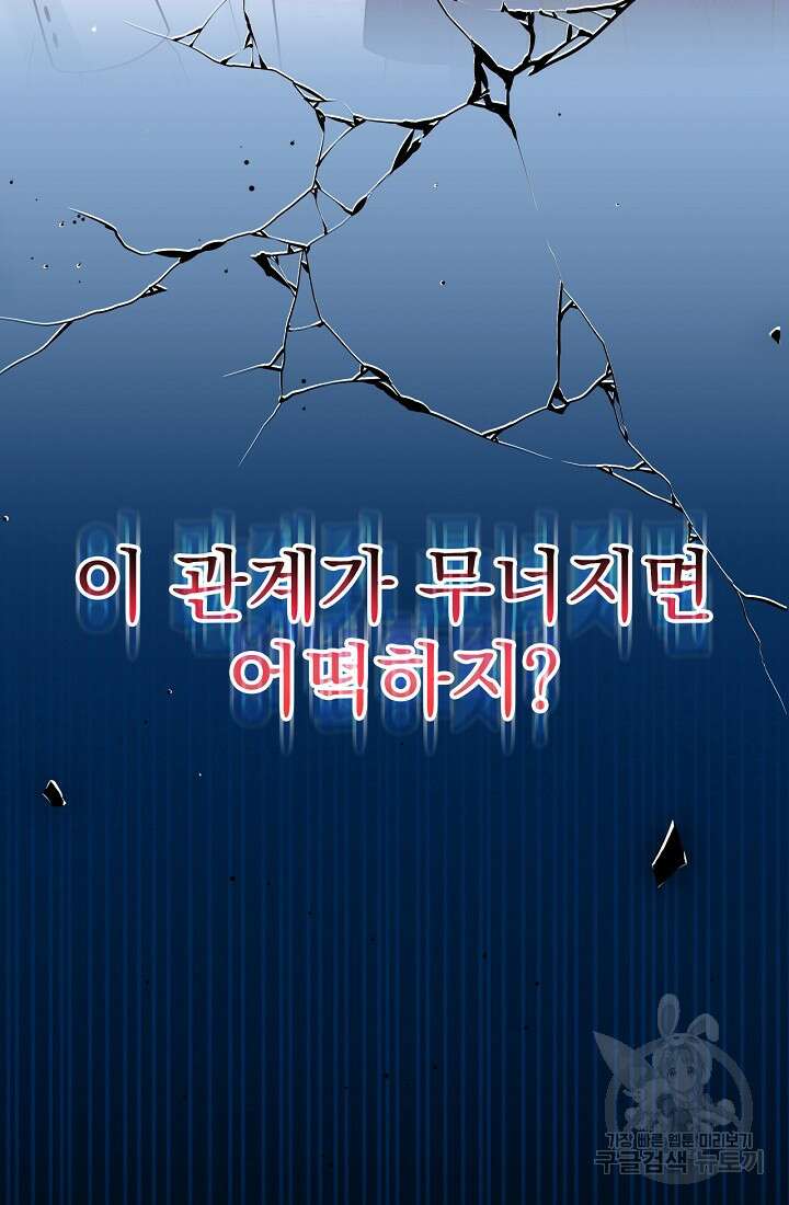러브 인 캠퍼스 36화 19