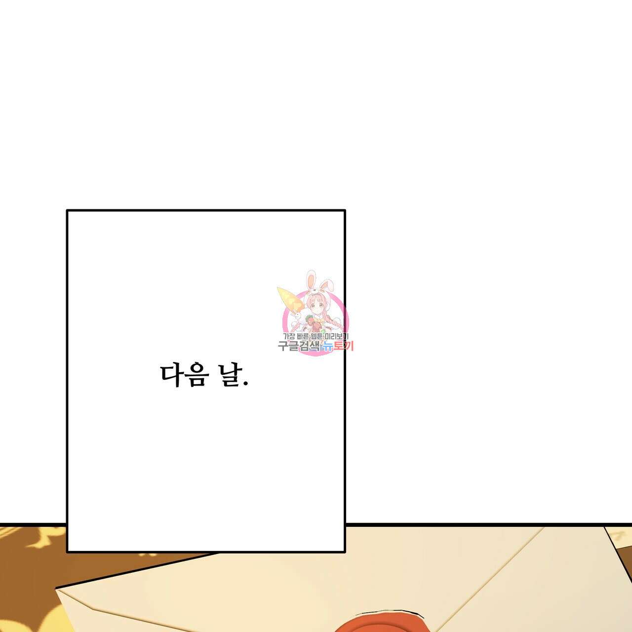 가짜 여동생을 원하면 45화(시즌 1 완결) 1
