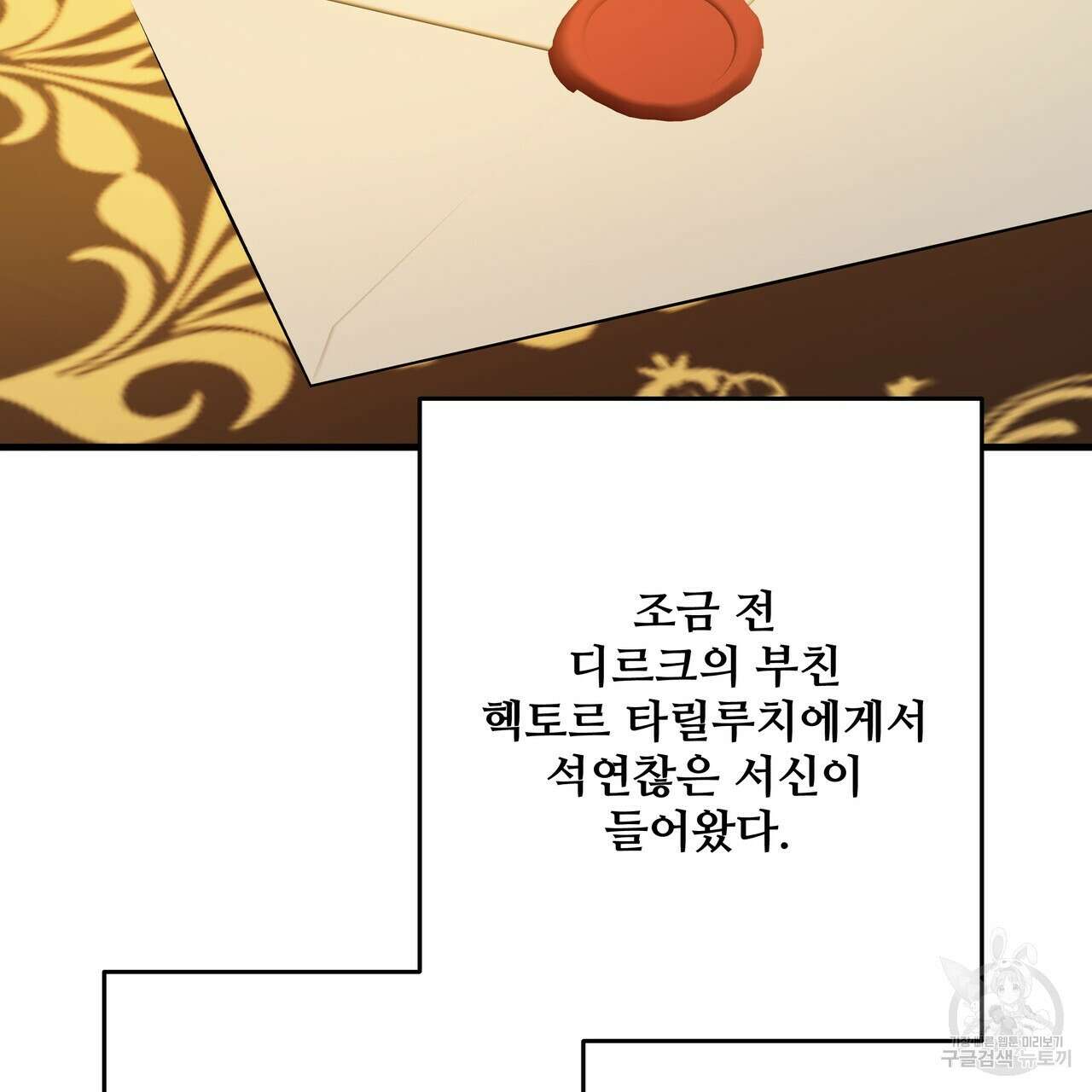 가짜 여동생을 원하면 45화(시즌 1 완결) 2