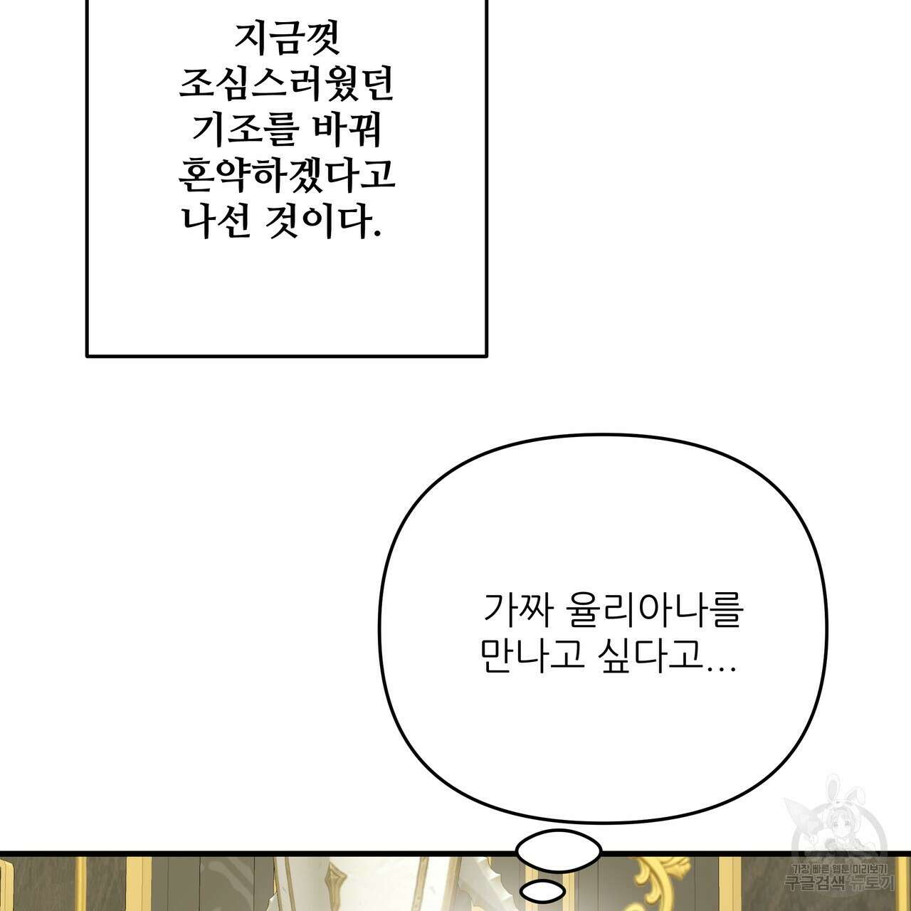 가짜 여동생을 원하면 45화(시즌 1 완결) 3