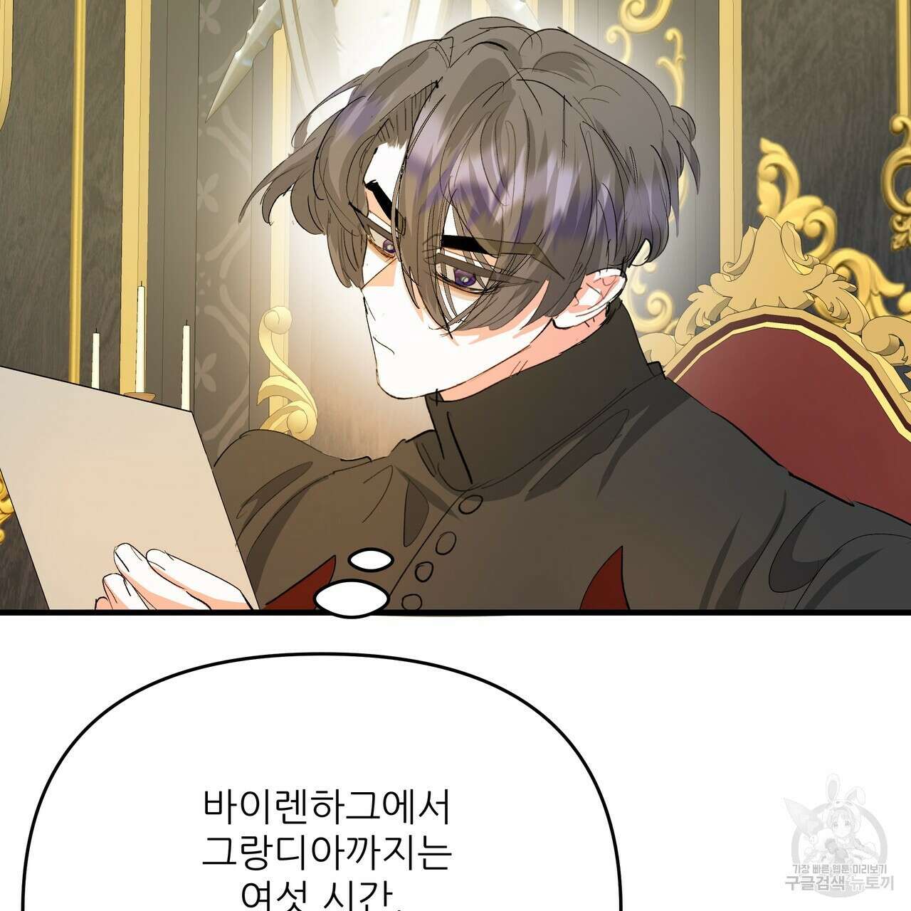 가짜 여동생을 원하면 45화(시즌 1 완결) 4