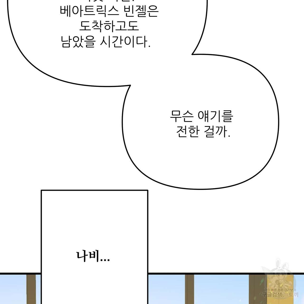 가짜 여동생을 원하면 45화(시즌 1 완결) 5