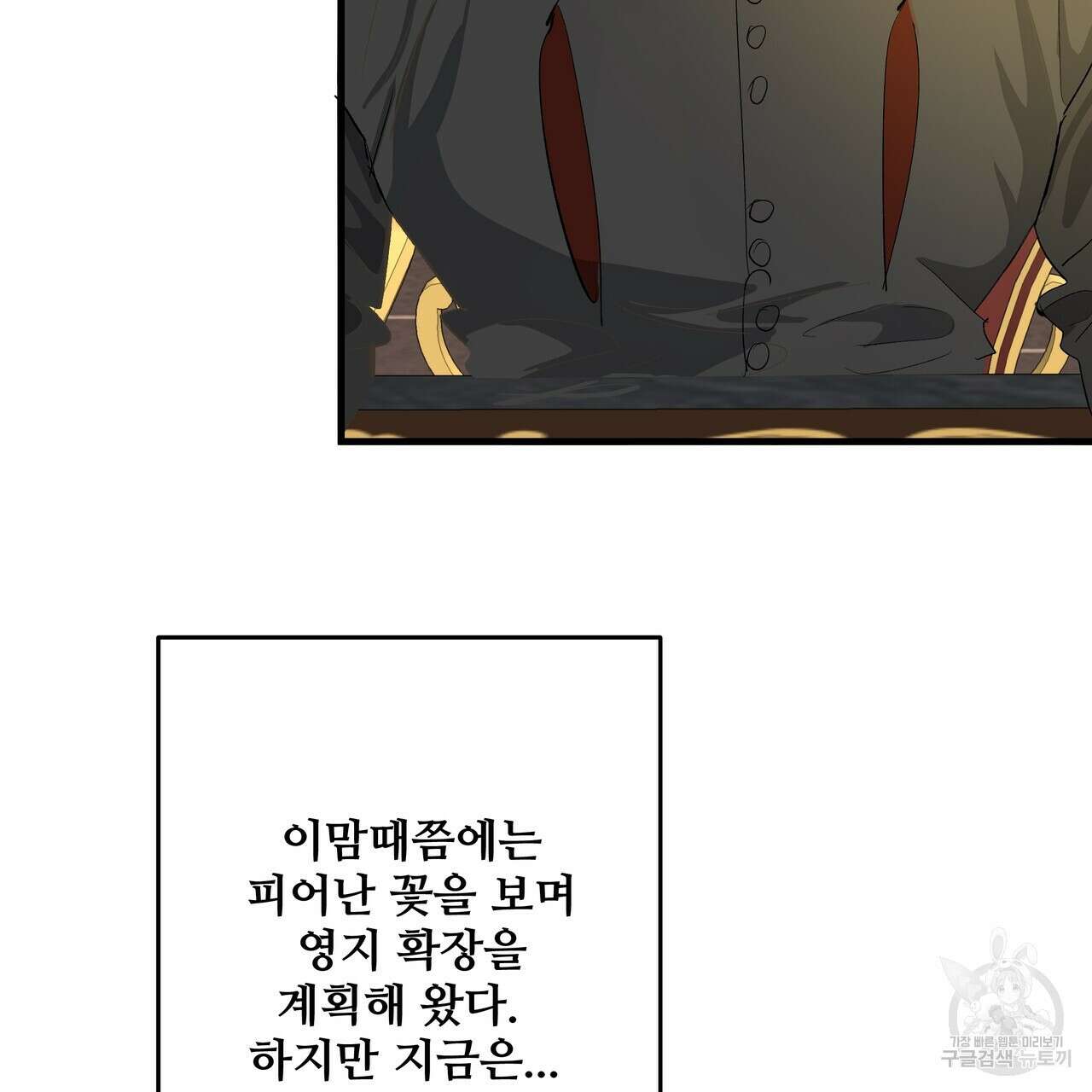 가짜 여동생을 원하면 45화(시즌 1 완결) 8